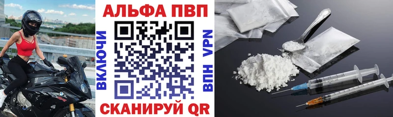 Alpha PVP Соль  как найти наркотики  Кубинка 