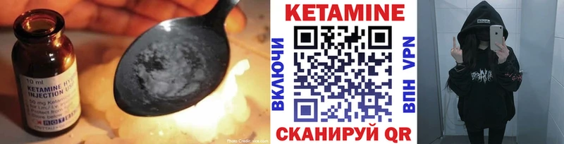 КЕТАМИН VHQ Кубинка