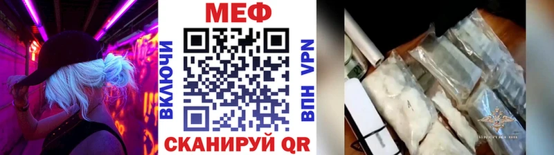 Меф мяу мяу  MEGA онион  Кубинка 