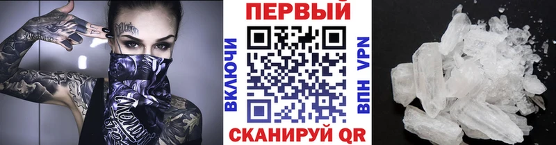Первитин Methamphetamine  Кубинка 